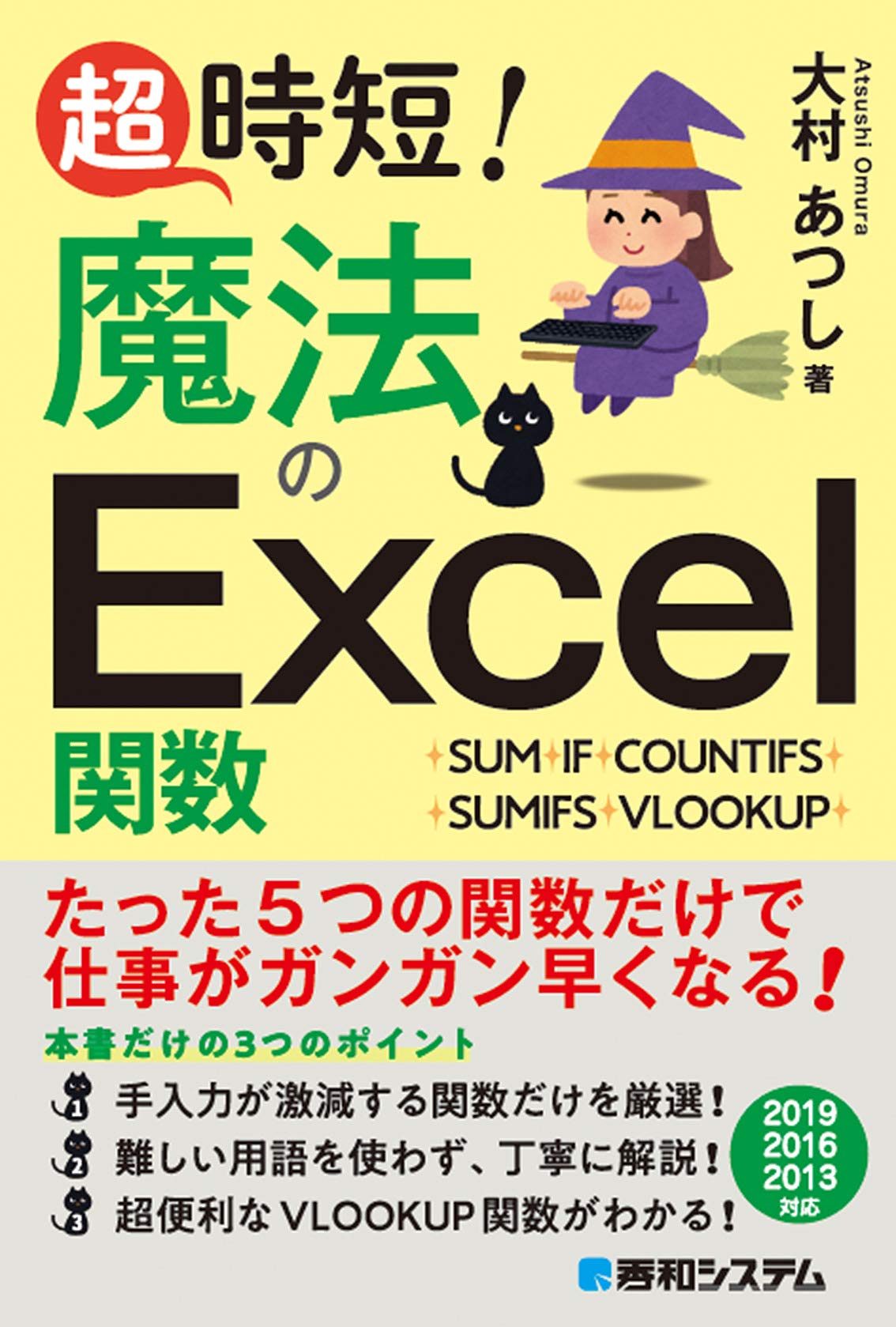 六爻断易Excel版+周易付き　5 六爻・五行易Excel自動化ワークシートを送ります 挫折防止！六爻